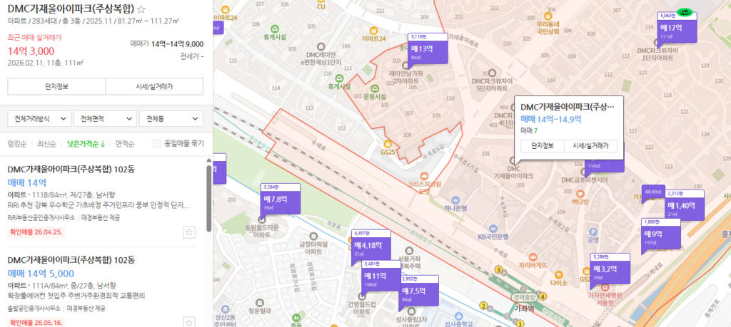 DMC 가재울 아이파크 부동산 시세